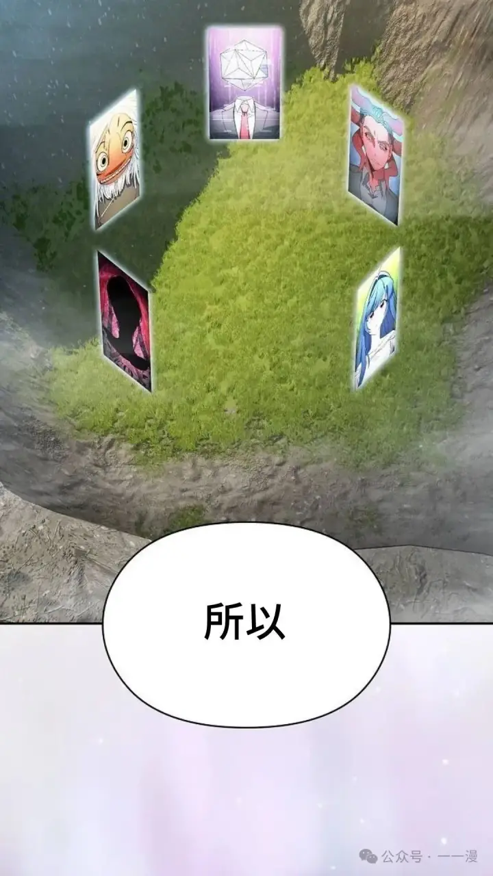 漫画《为智能文明生活而来》第58集第4张图