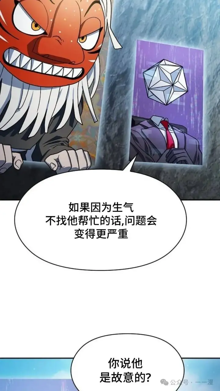 漫画《为智能文明生活而来》第58集第43张图