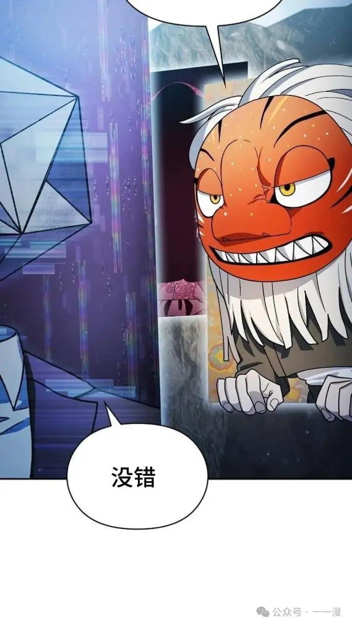漫画《为智能文明生活而来》第58集第44张图