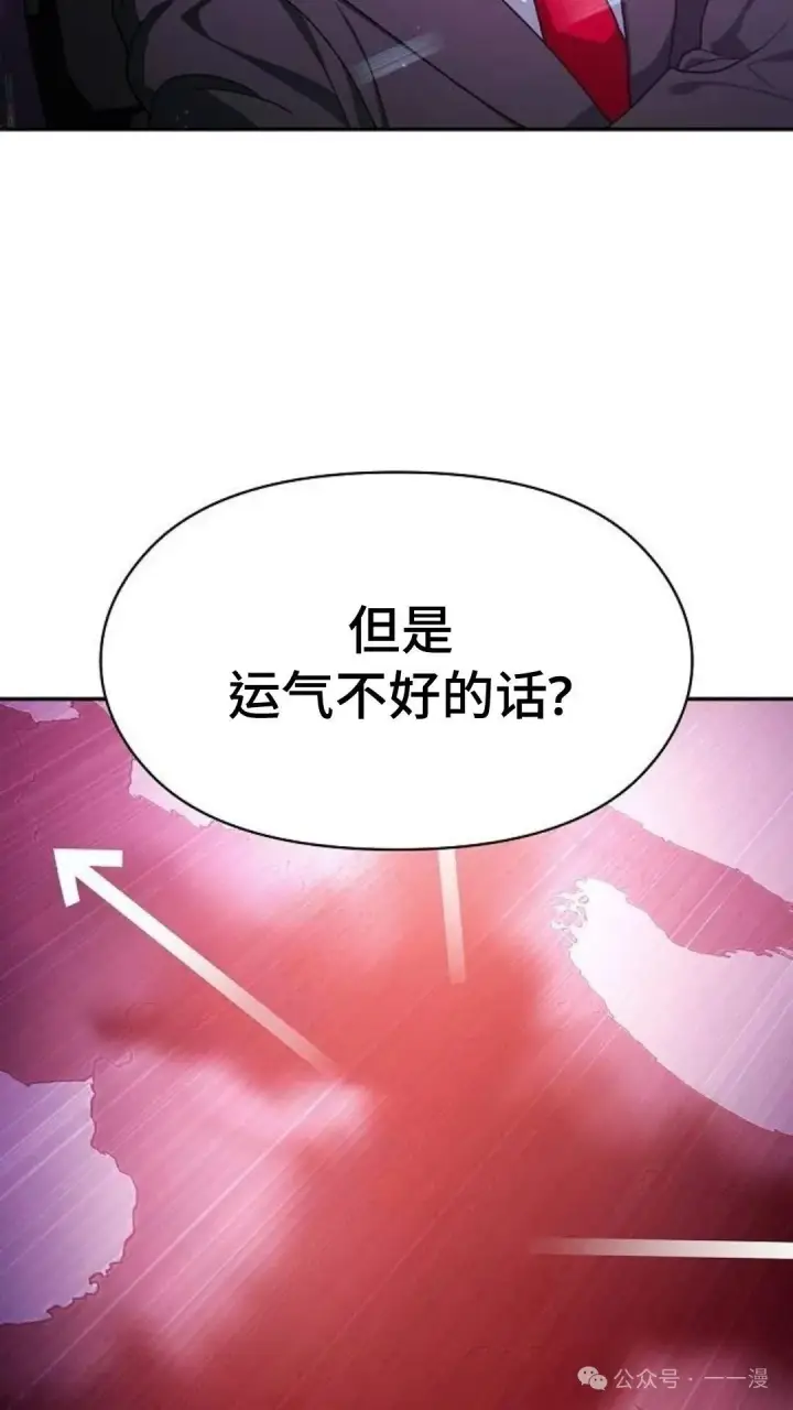 漫画《为智能文明生活而来》第58集第46张图