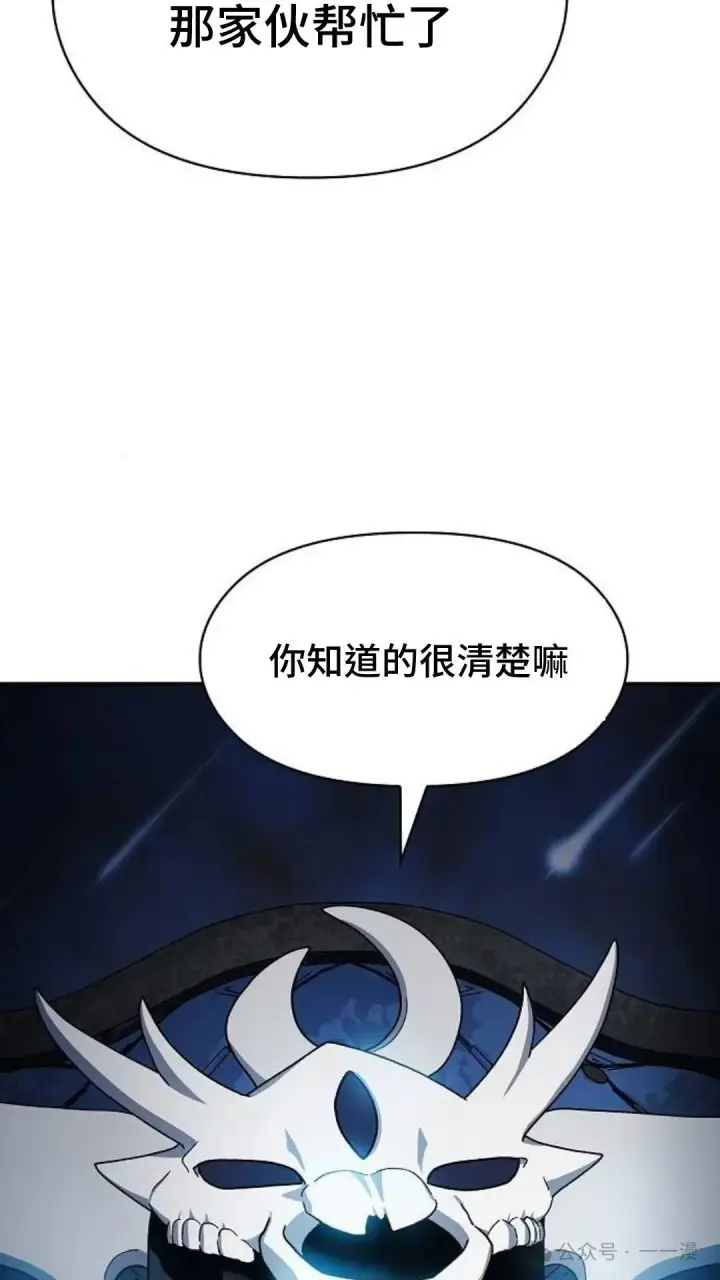 漫画《为智能文明生活而来》第58集第49张图