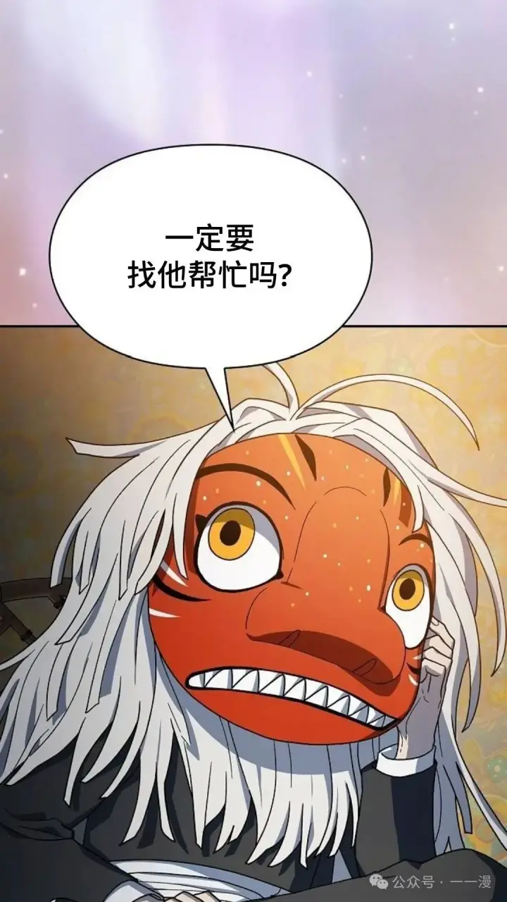 漫画《为智能文明生活而来》第58集第5张图