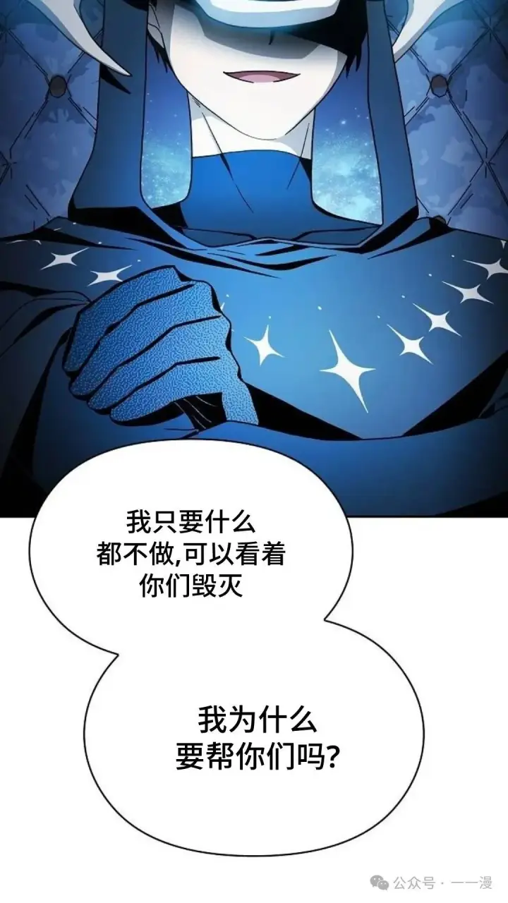 漫画《为智能文明生活而来》第58集第50张图