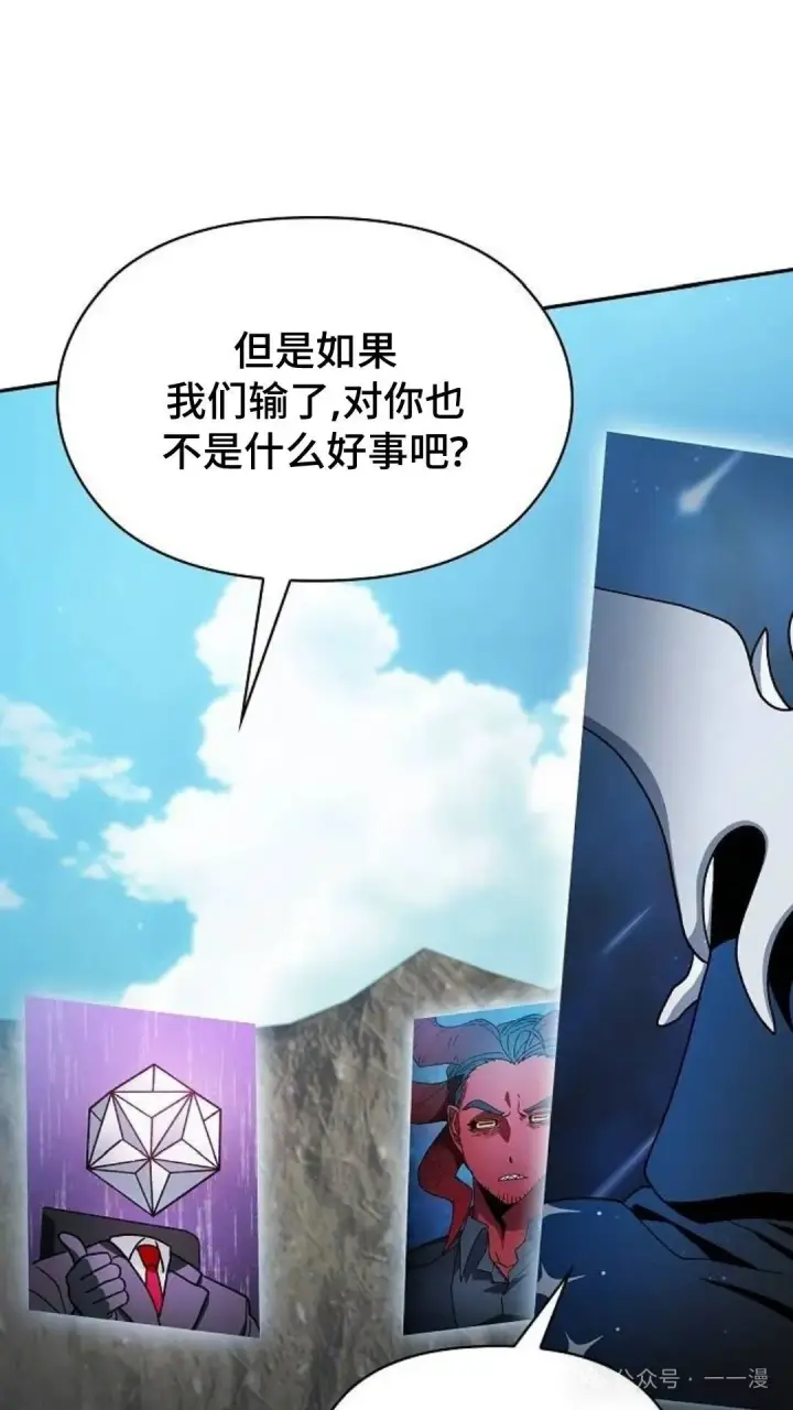 漫画《为智能文明生活而来》第58集第51张图