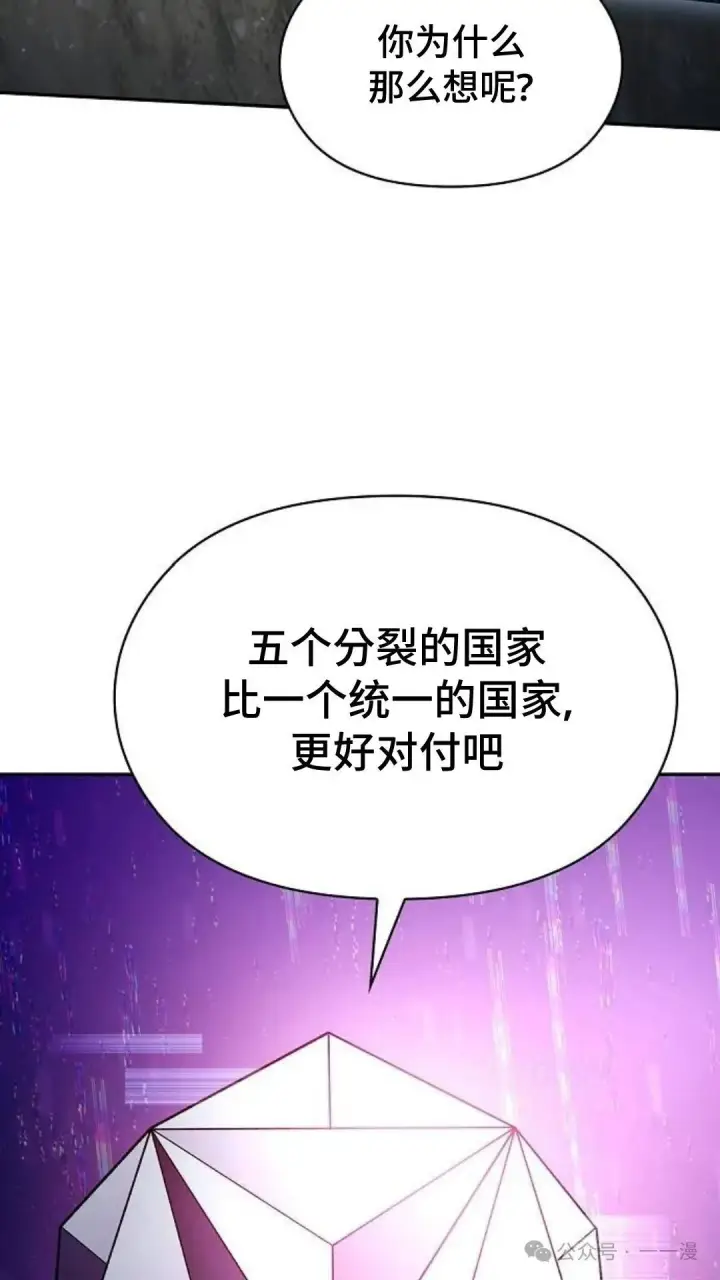 漫画《为智能文明生活而来》第58集第52张图
