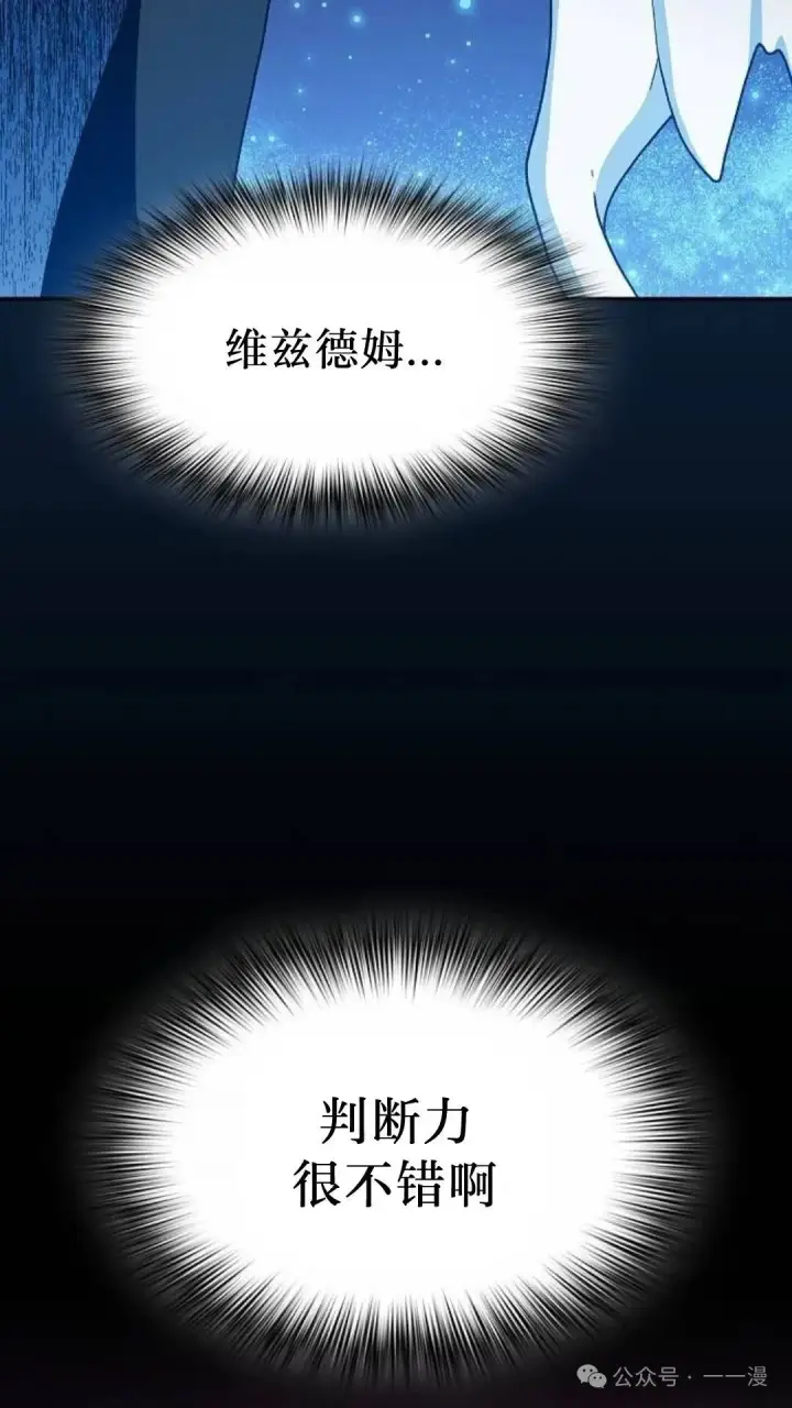 漫画《为智能文明生活而来》第58集第55张图