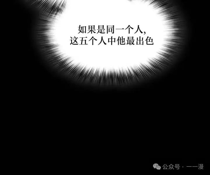 漫画《为智能文明生活而来》第58集第57张图