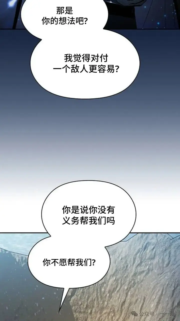 漫画《为智能文明生活而来》第58集第59张图