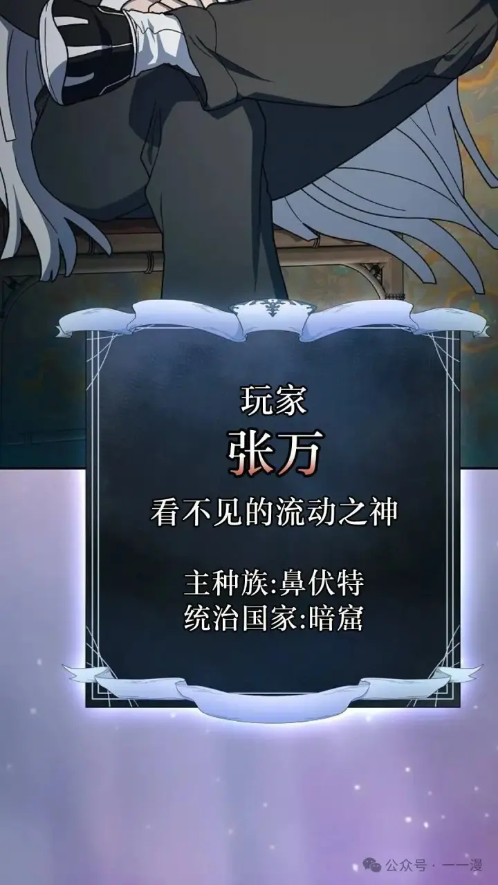 漫画《为智能文明生活而来》第58集第6张图