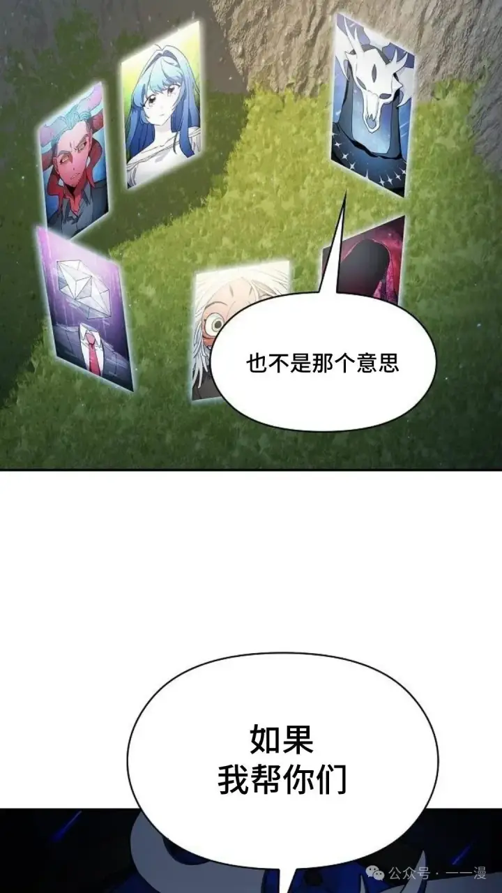 漫画《为智能文明生活而来》第58集第60张图