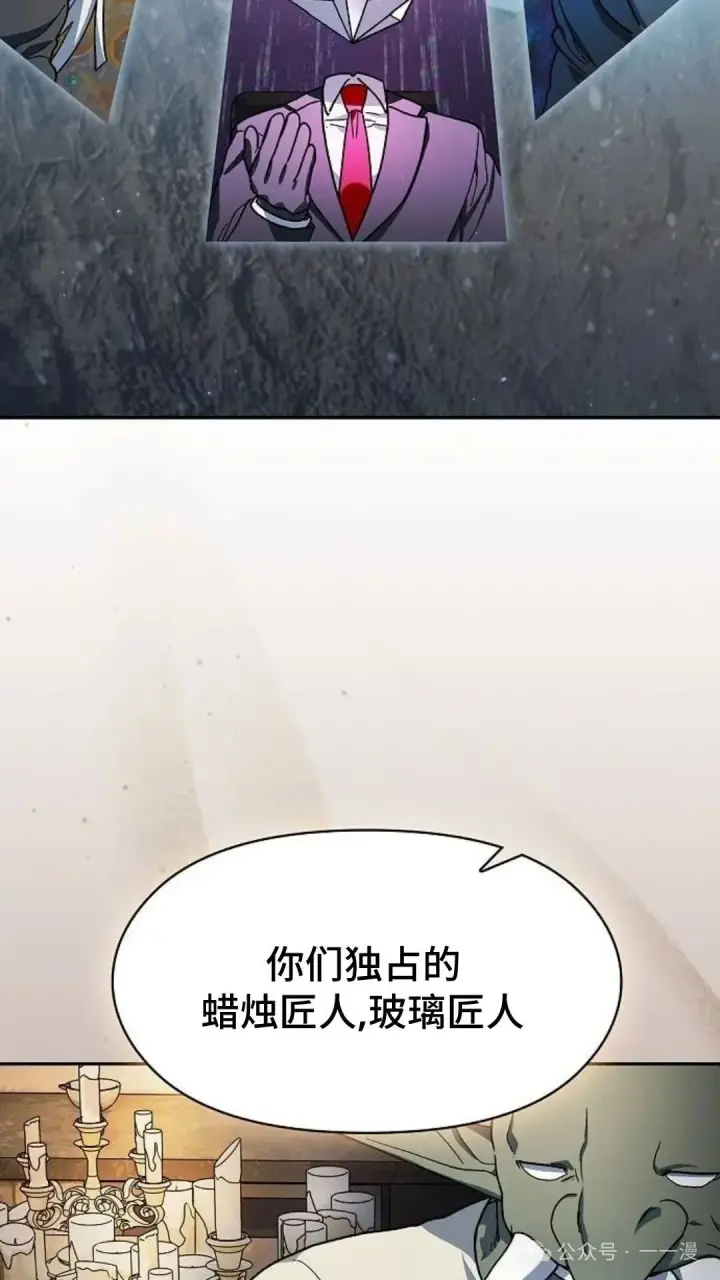 漫画《为智能文明生活而来》第58集第63张图