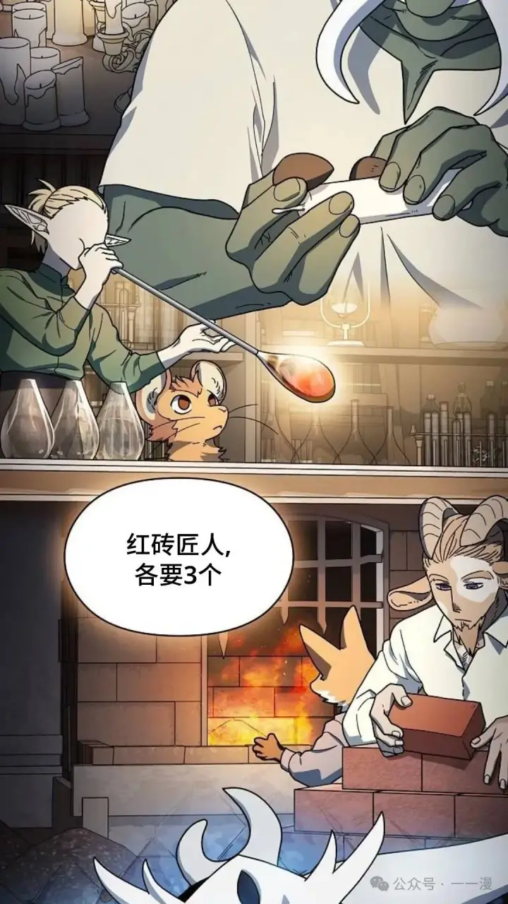 漫画《为智能文明生活而来》第58集第64张图
