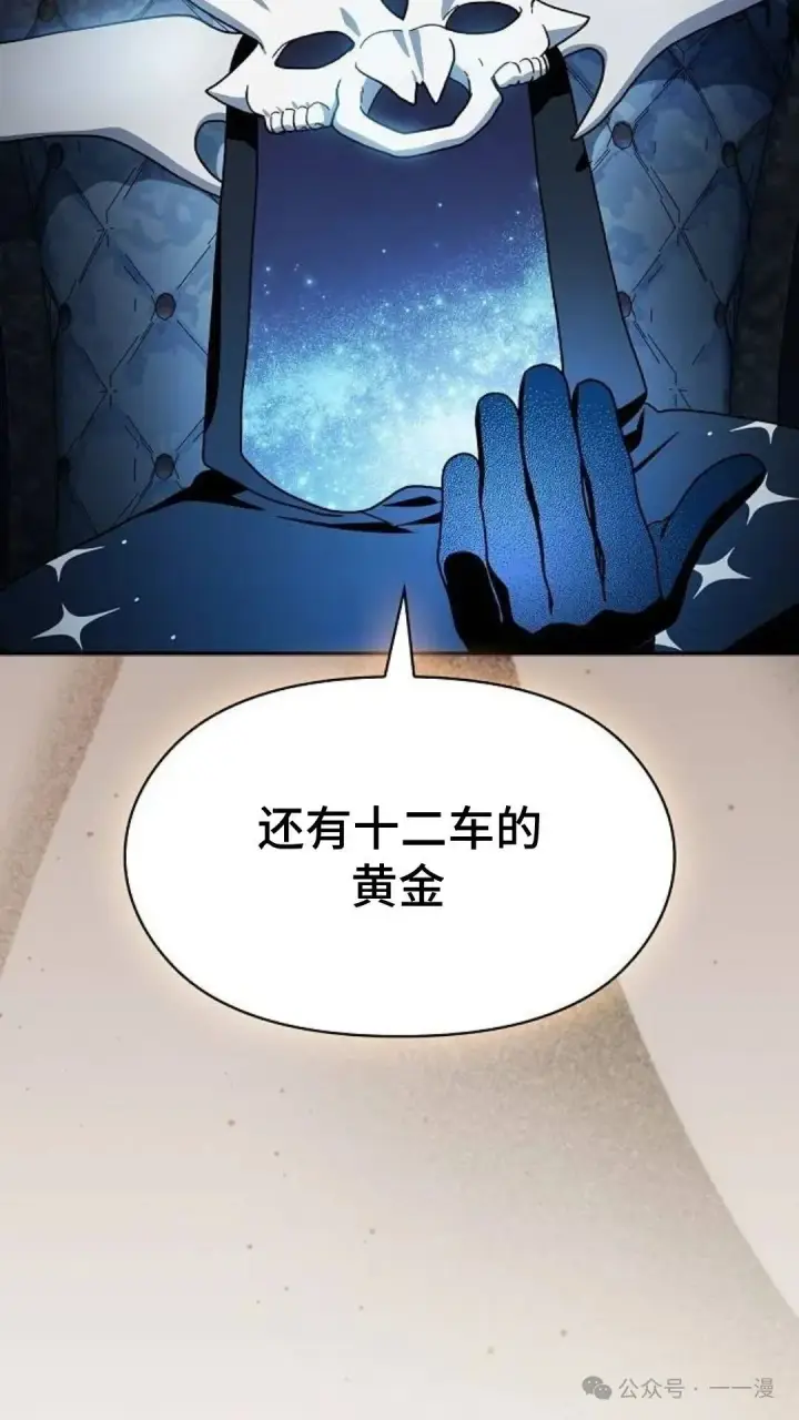 漫画《为智能文明生活而来》第58集第65张图