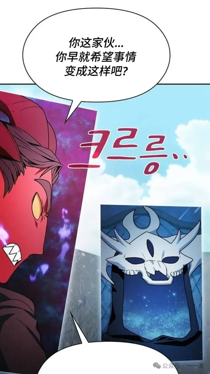 漫画《为智能文明生活而来》第58集第70张图