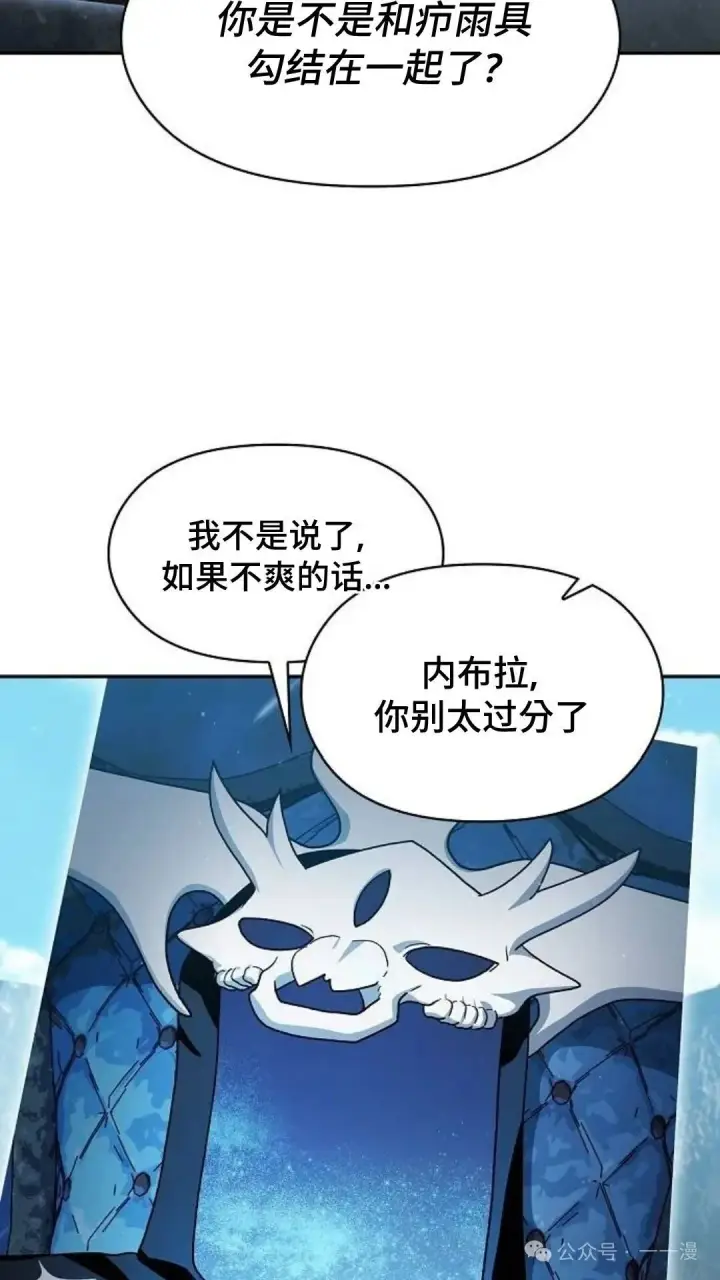 漫画《为智能文明生活而来》第58集第71张图