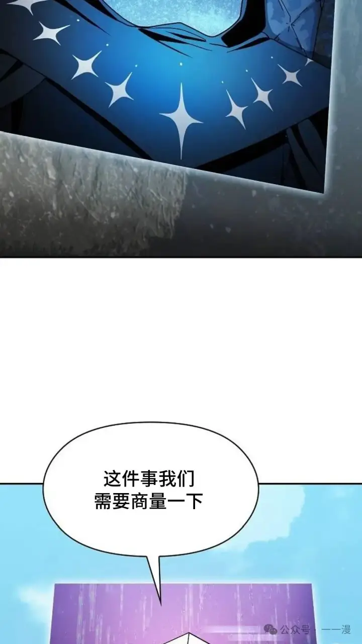 漫画《为智能文明生活而来》第58集第72张图