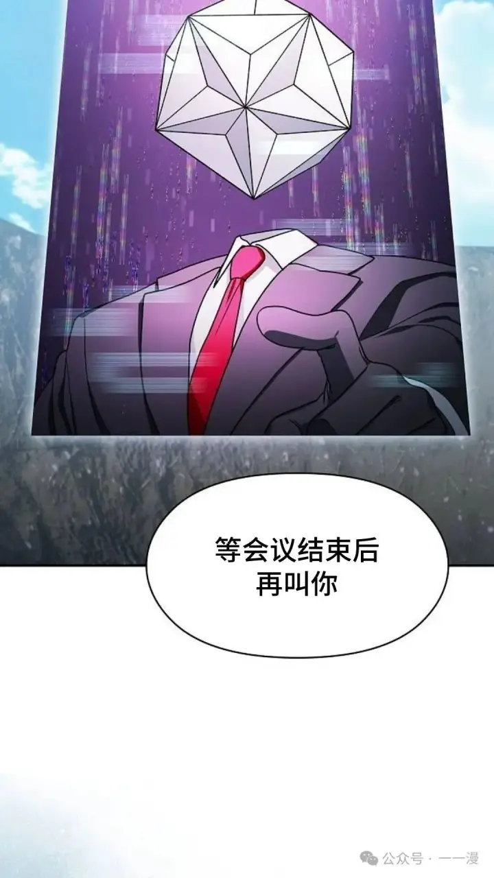 漫画《为智能文明生活而来》第58集第73张图