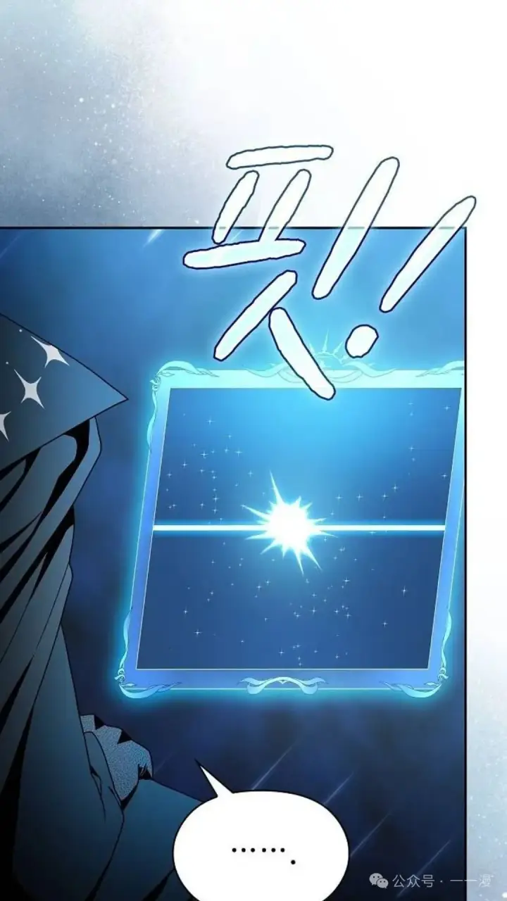 漫画《为智能文明生活而来》第58集第74张图