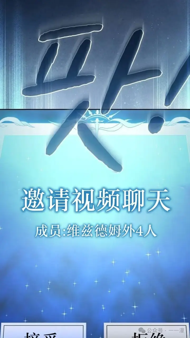 漫画《为智能文明生活而来》第58集第78张图