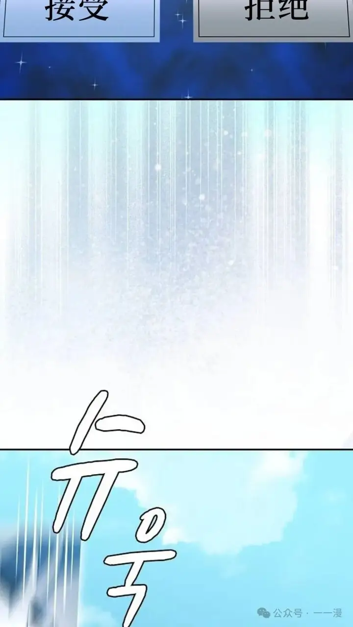 漫画《为智能文明生活而来》第58集第79张图