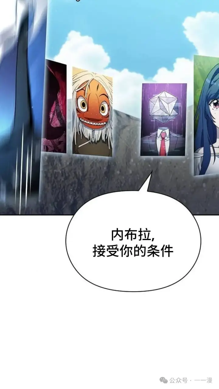 漫画《为智能文明生活而来》第58集第80张图