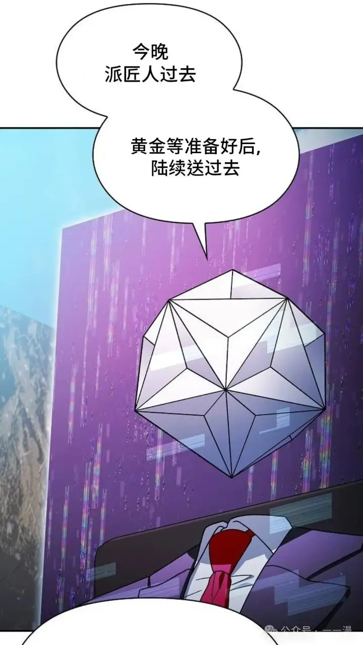 漫画《为智能文明生活而来》第58集第81张图