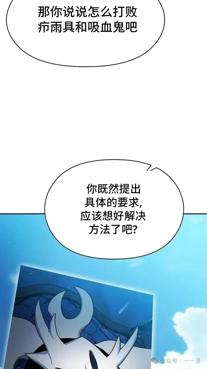 漫画《为智能文明生活而来》第58集第82张图