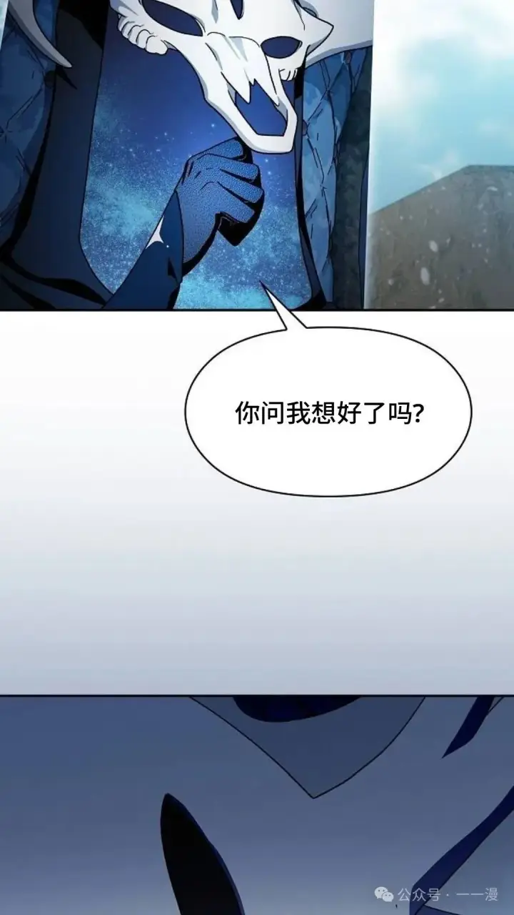 漫画《为智能文明生活而来》第58集第83张图