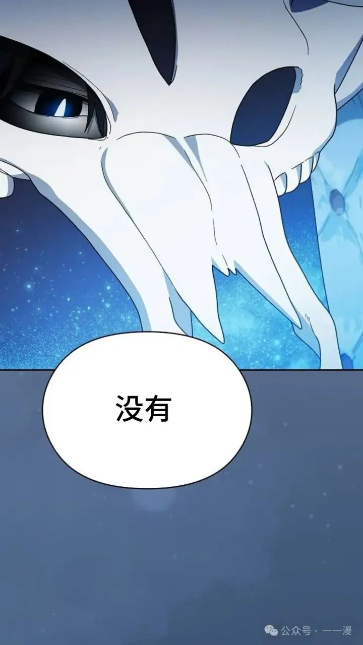 漫画《为智能文明生活而来》第58集第84张图