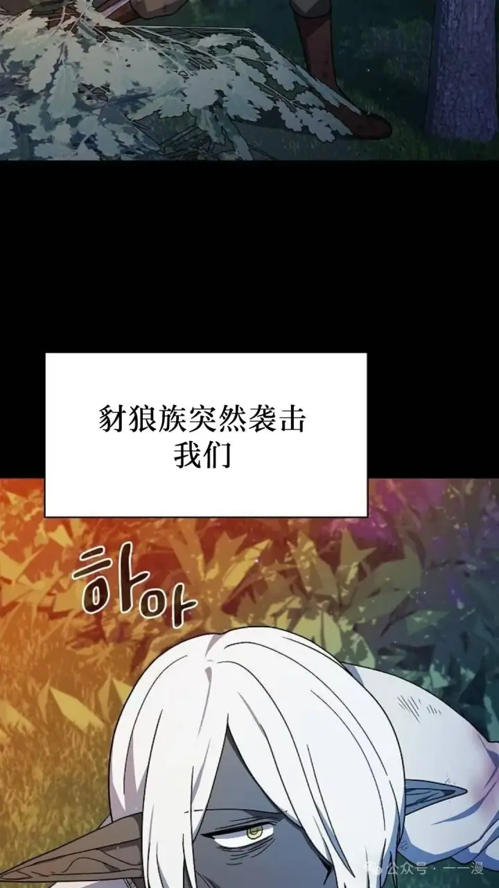 漫画《为智能文明生活而来》第58集第94张图