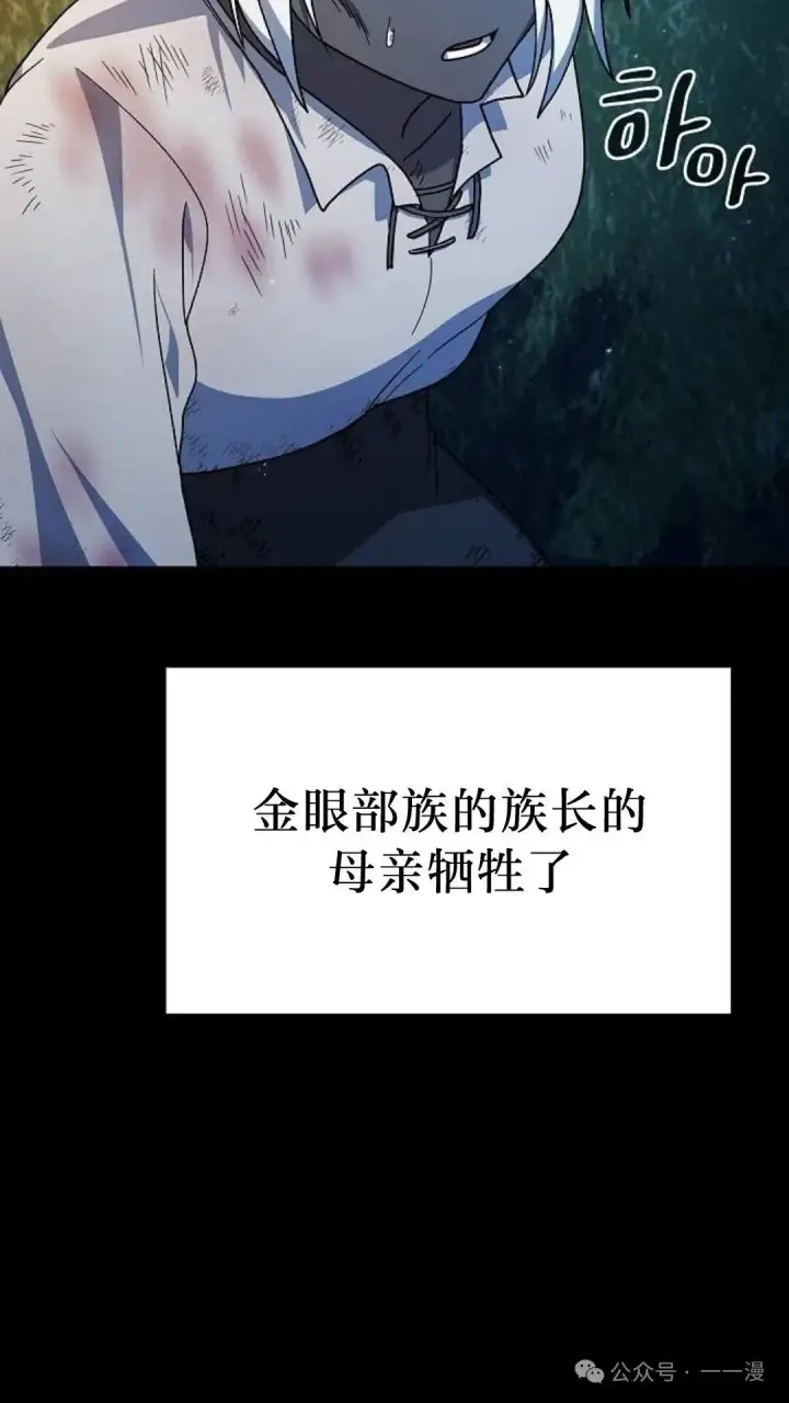 漫画《为智能文明生活而来》第58集第95张图