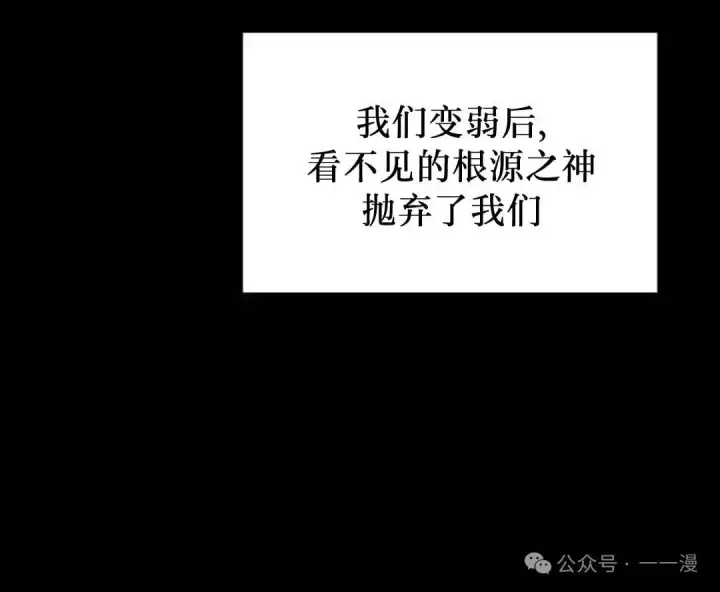 漫画《为智能文明生活而来》第58集第97张图