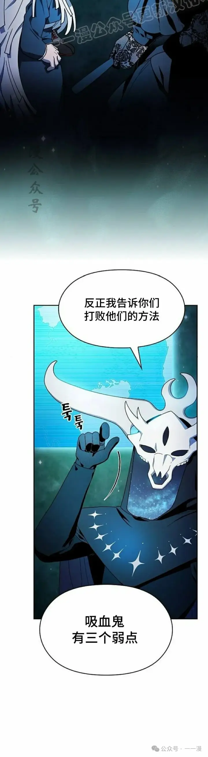 漫画《为智能文明生活而来》第59集第10张图
