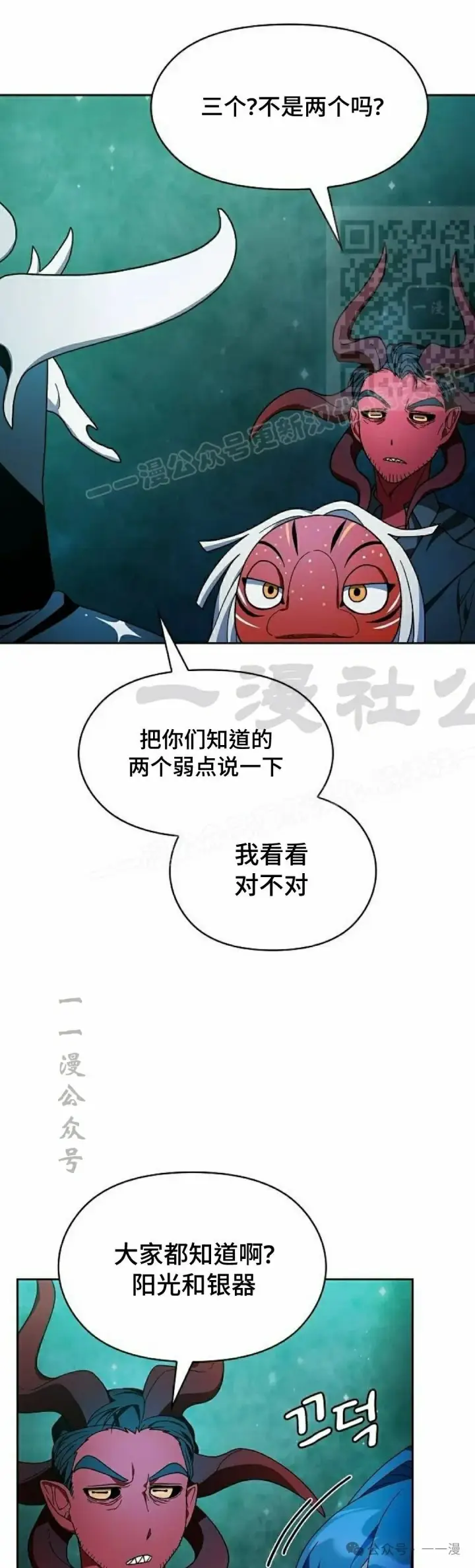 漫画《为智能文明生活而来》第59集第11张图