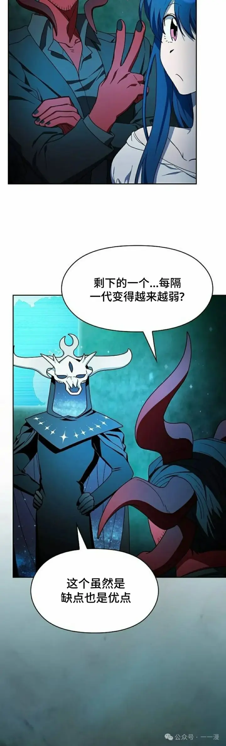 漫画《为智能文明生活而来》第59集第12张图