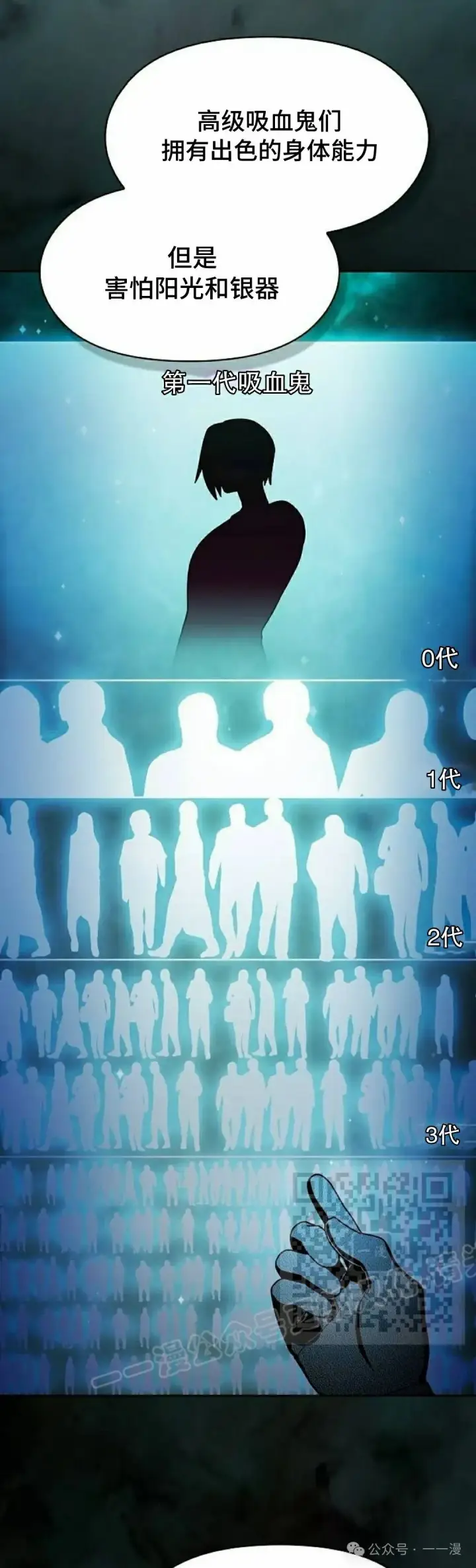 漫画《为智能文明生活而来》第59集第13张图