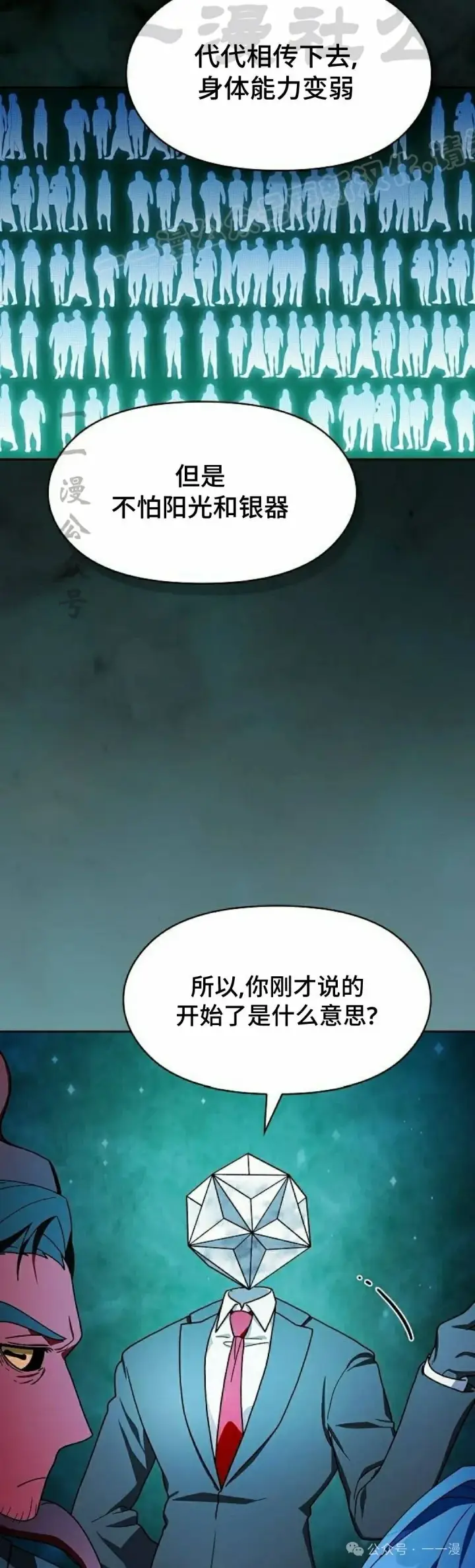 漫画《为智能文明生活而来》第59集第14张图