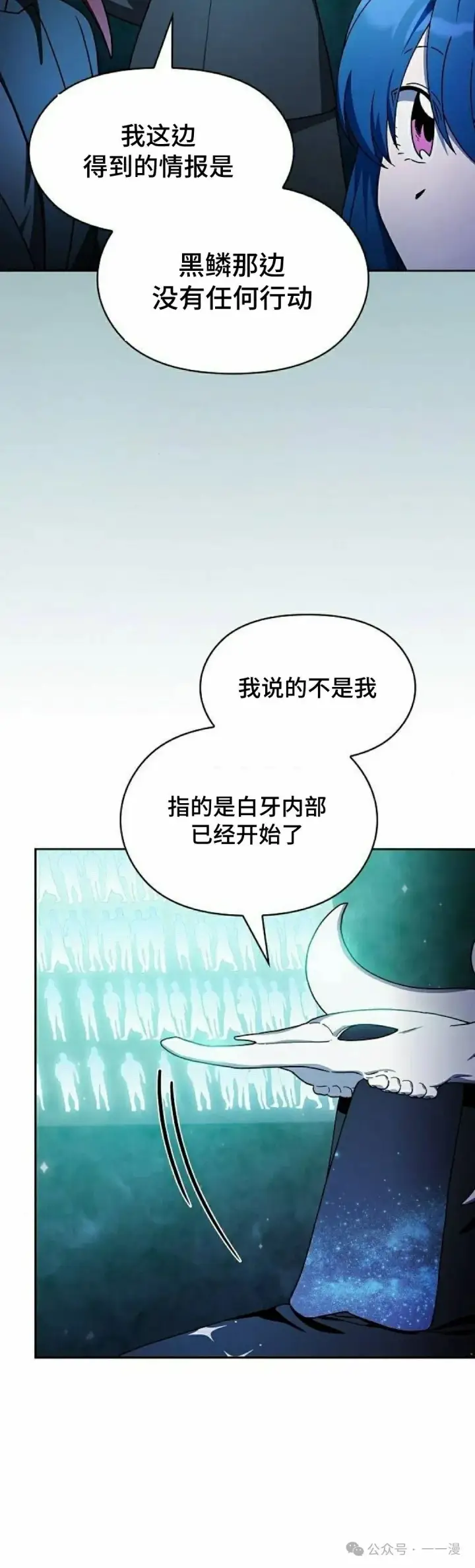 漫画《为智能文明生活而来》第59集第15张图