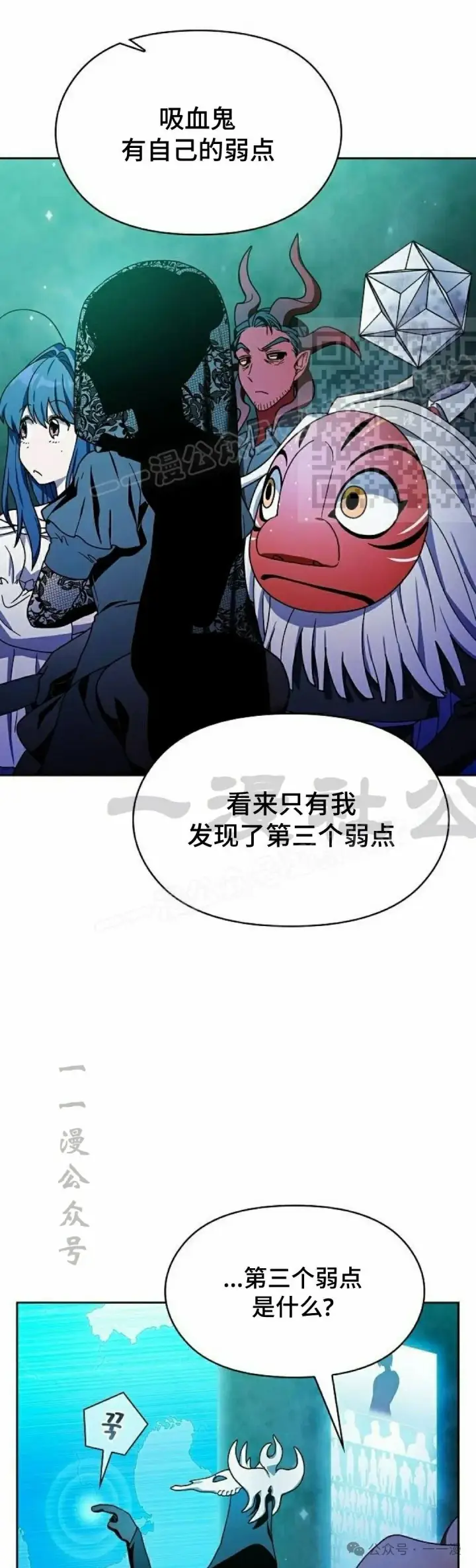 漫画《为智能文明生活而来》第59集第16张图