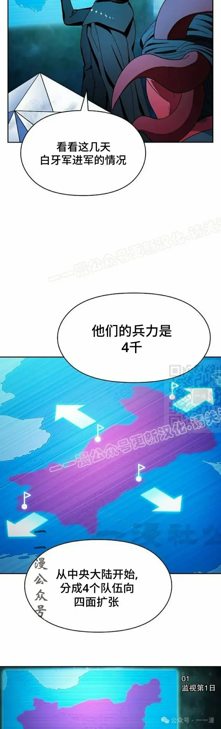 漫画《为智能文明生活而来》第59集第17张图