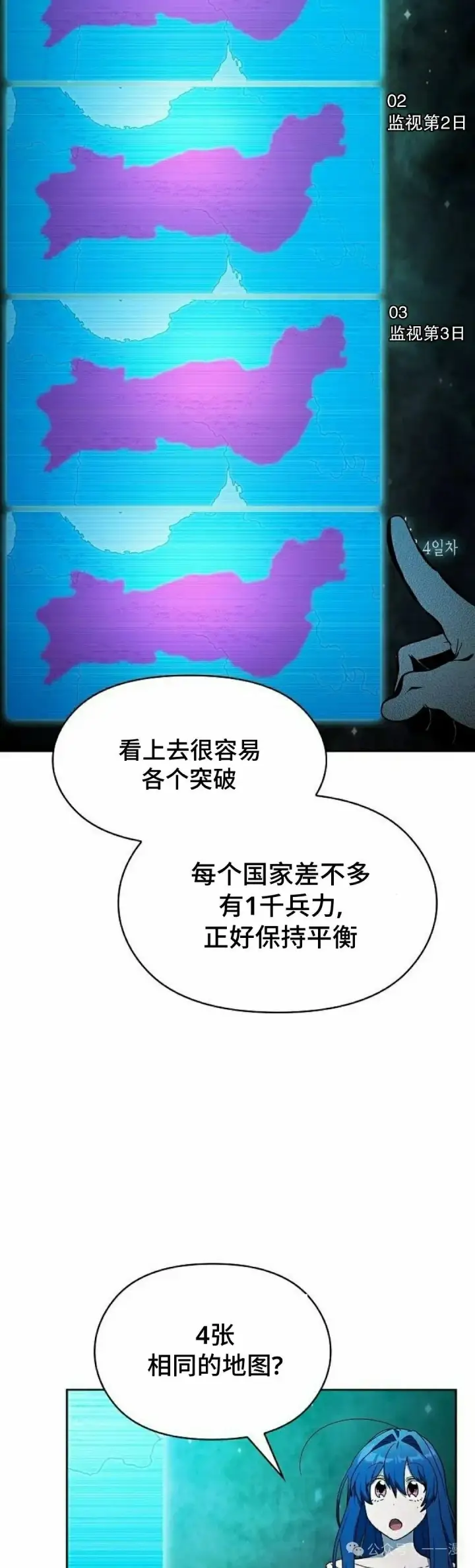 漫画《为智能文明生活而来》第59集第18张图