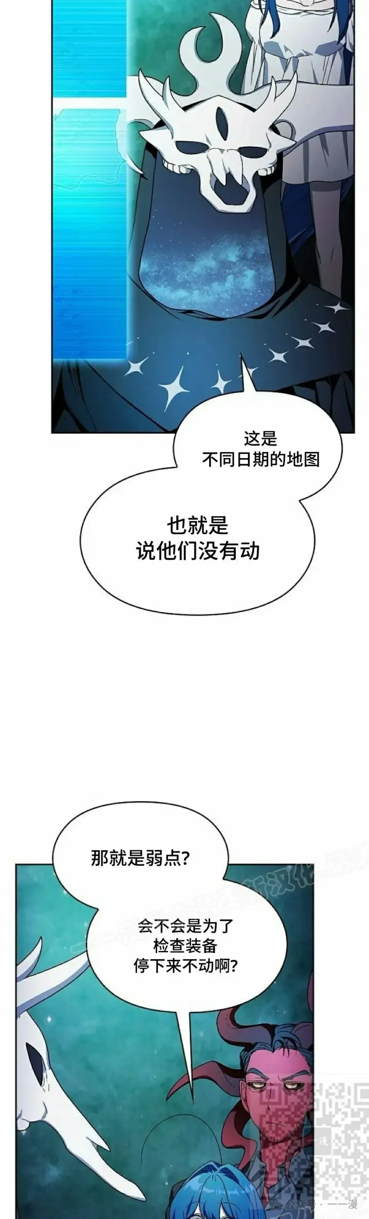 漫画《为智能文明生活而来》第59集第19张图