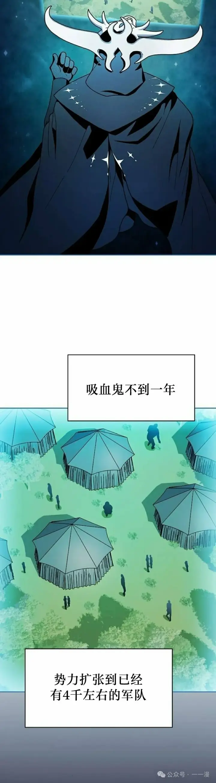漫画《为智能文明生活而来》第59集第2张图