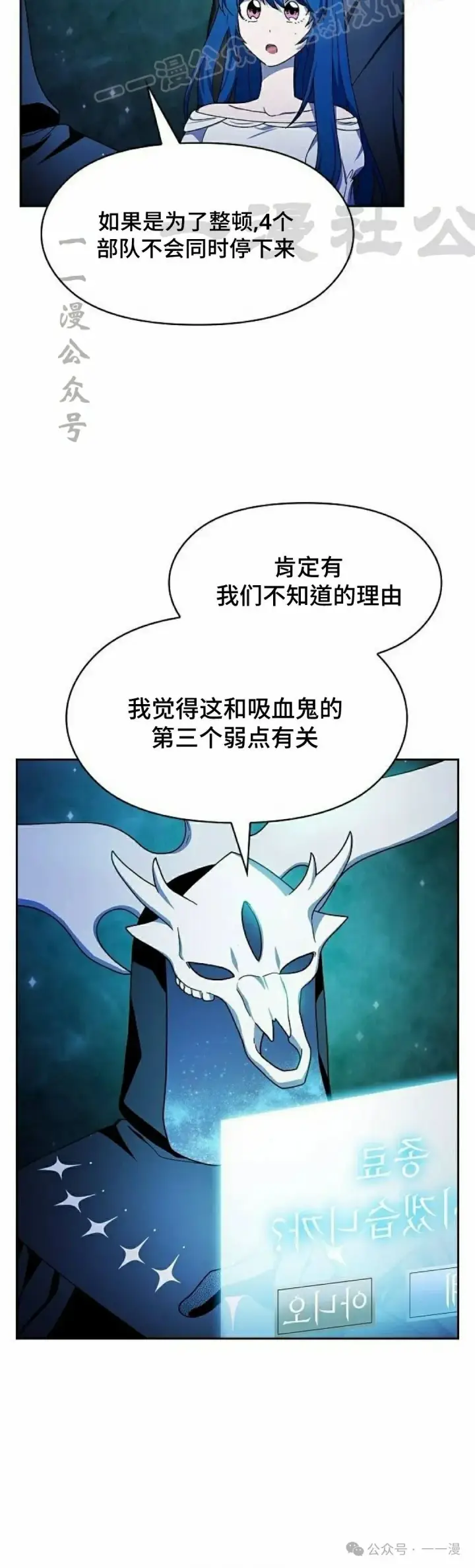 漫画《为智能文明生活而来》第59集第20张图