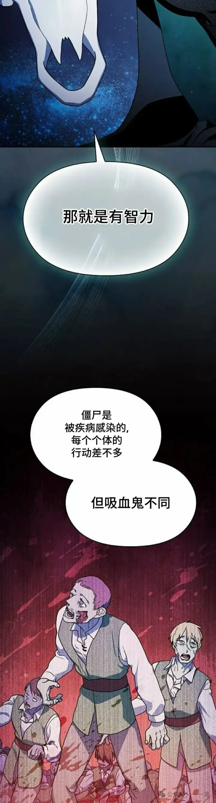 漫画《为智能文明生活而来》第59集第22张图