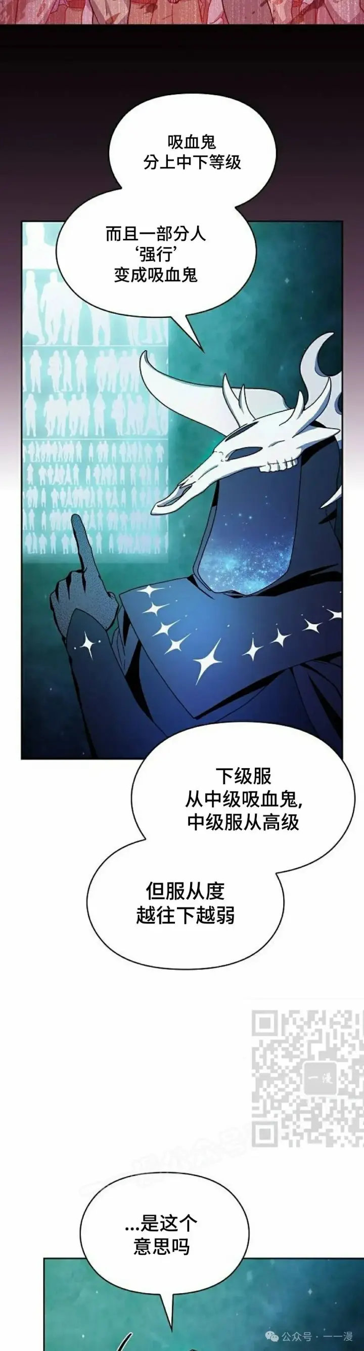 漫画《为智能文明生活而来》第59集第23张图