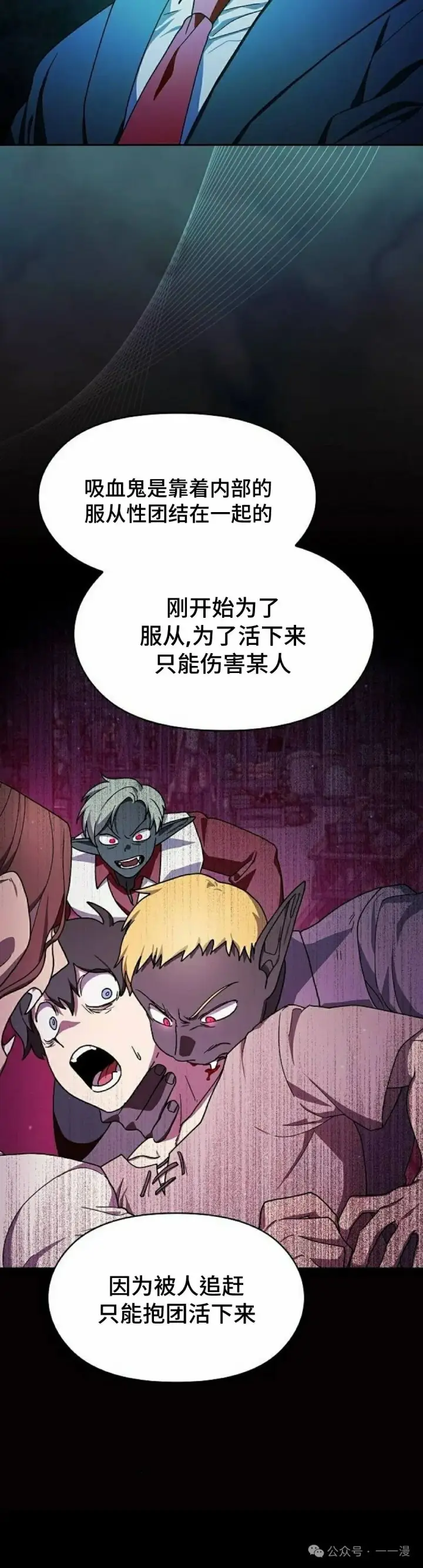 漫画《为智能文明生活而来》第59集第25张图
