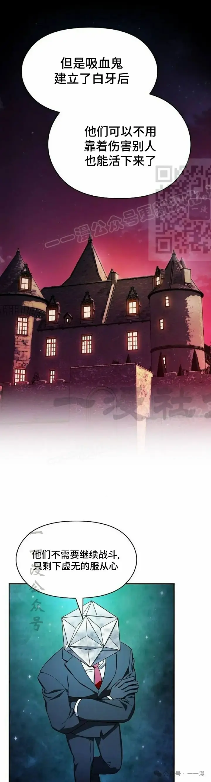 漫画《为智能文明生活而来》第59集第26张图