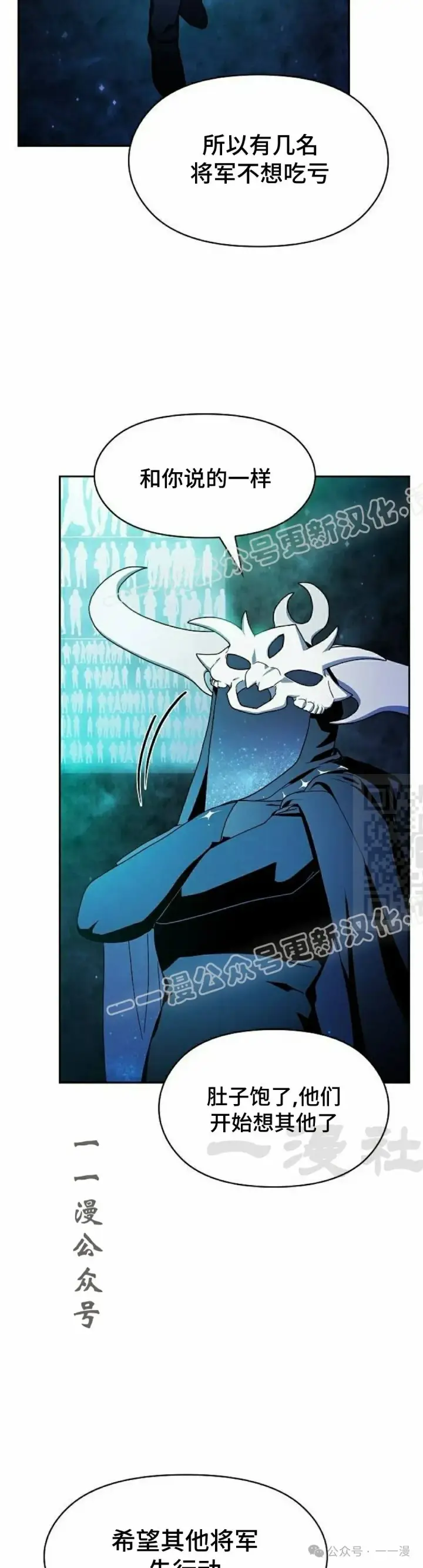 漫画《为智能文明生活而来》第59集第27张图