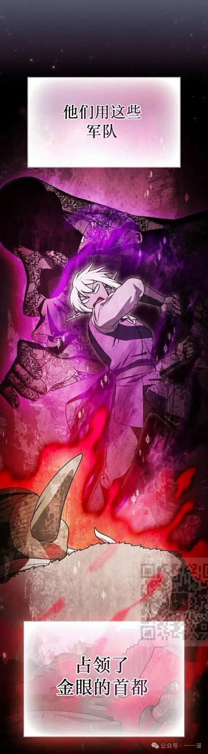 漫画《为智能文明生活而来》第59集第3张图